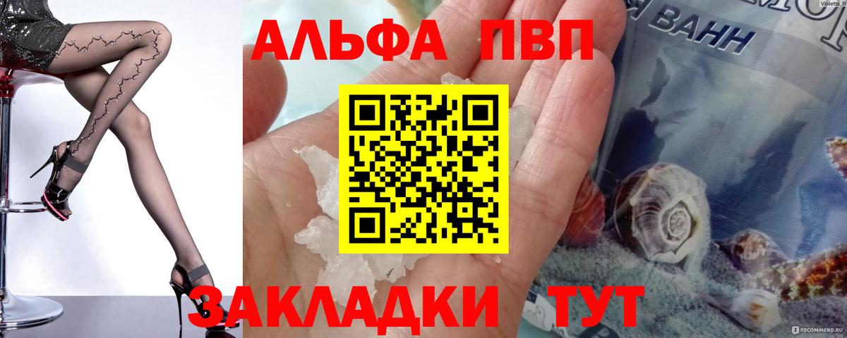 А ПВП VHQ  Вход с VPN  Удомля  А ПВП VHQ  A-PVP мука 