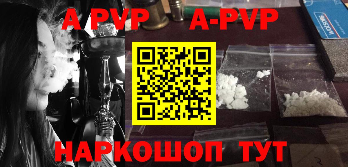 A PVP кристаллы Удомля