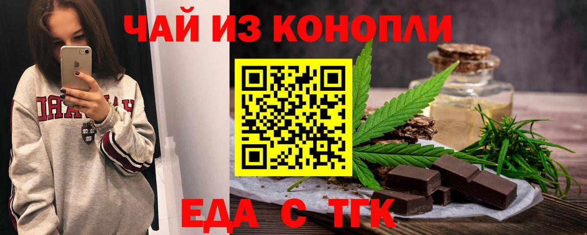 Удомля  Еда ТГК марихуана  Вход с VPN 