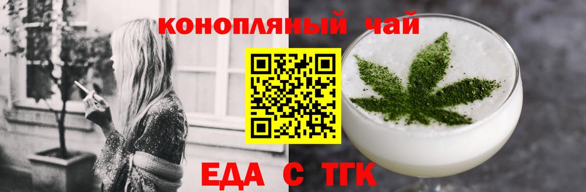 Cannafood марихуана Удомля