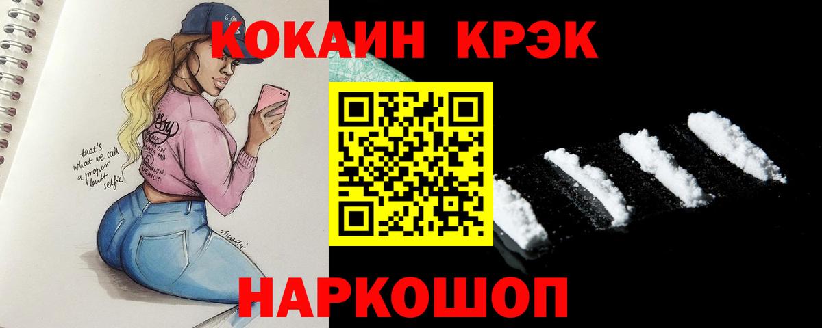 COCAIN 99% Удомля