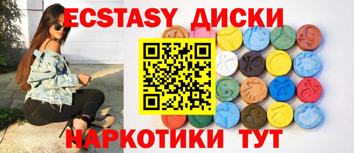 Ecstasy mix Удомля