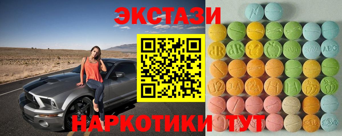 ЭКСТАЗИ  Вход с VPN  Экстази 300 mg  Удомля  ЭКСТАЗИ ешки 