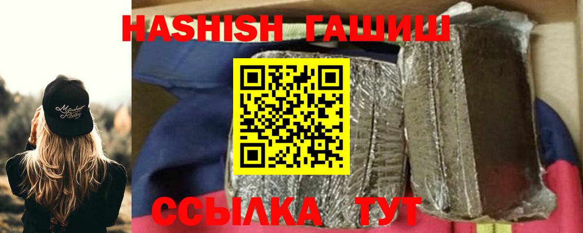 ГАШИШ Premium Удомля
