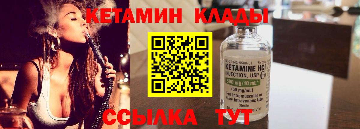 Кетамин ketamine Удомля