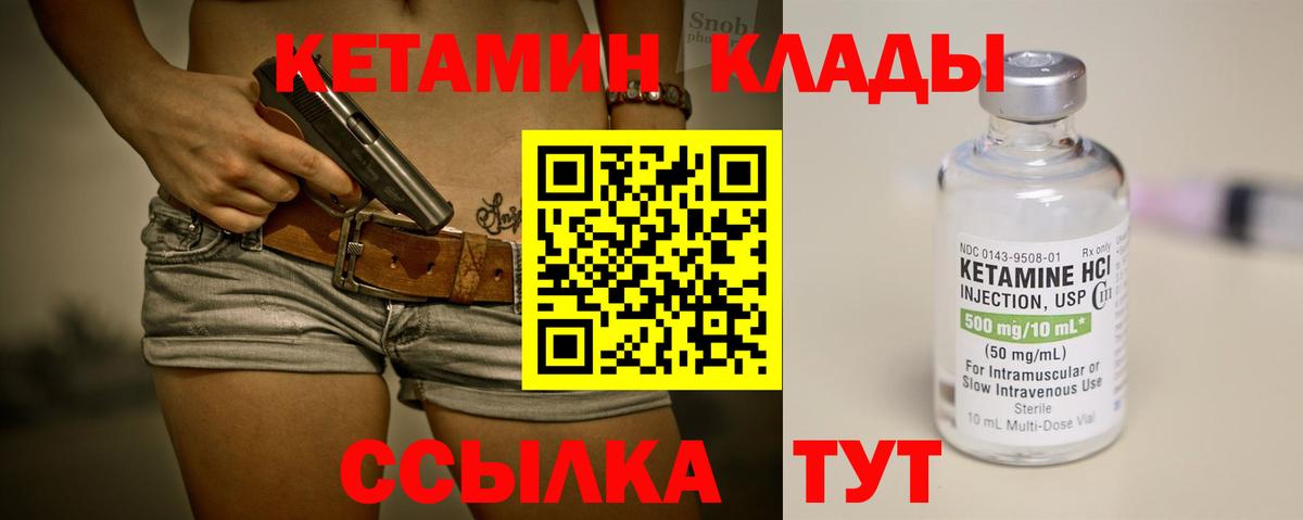 Удомля  Кетамин VHQ  Вход с VPN  КЕТАМИН VHQ 