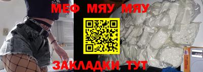 мяу мяу кристалл Кунгур