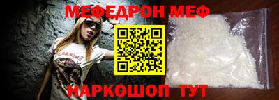 мяу мяу кристалл Кунгур