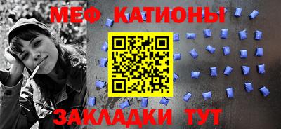 мяу мяу кристалл Кунгур