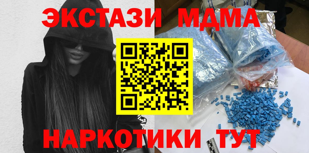 MDMA кристаллы  Вход с VPN  МДМА  Удомля  МДМА crystal 