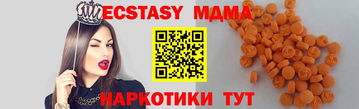 МДМА VHQ Удомля