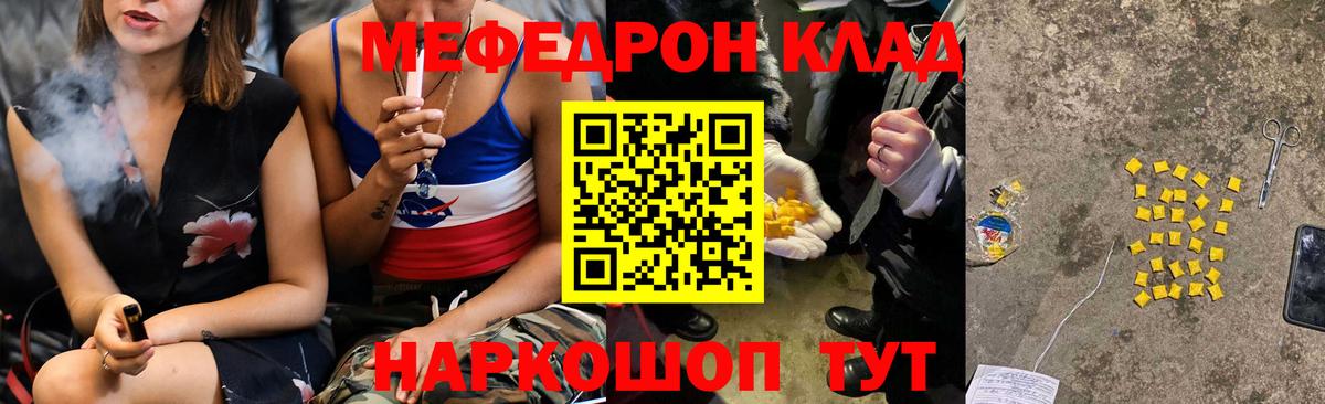 Мефедрон мука Удомля