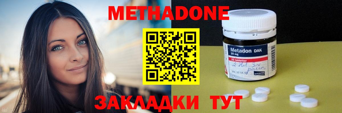 Метадон мёд  Вход с VPN  МЕТАДОН белоснежный  Удомля 