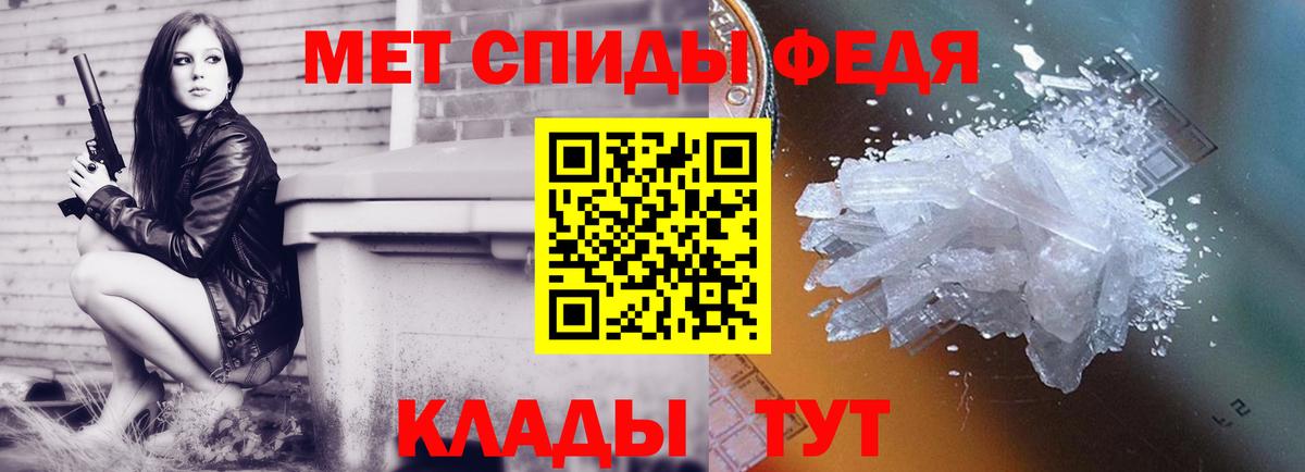 Первитин  Вход с VPN  Удомля  Первитин Декстрометамфетамин 99.9% 
