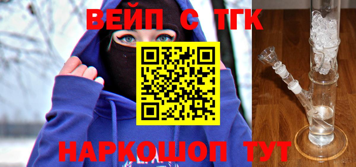 Дистиллят ТГК Wax Удомля