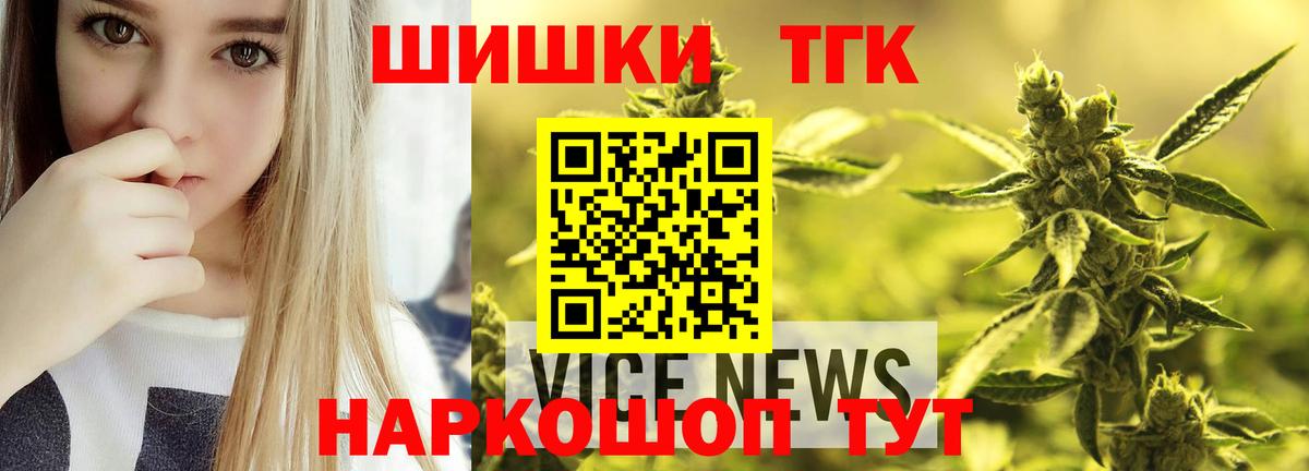 Бошки Шишки Amnesia Удомля